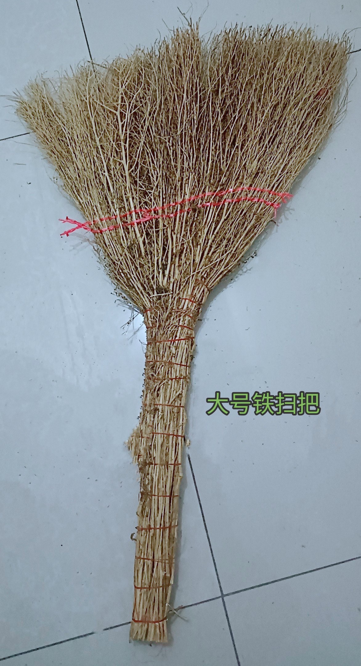 包邮老式手工铁扫把工厂车间专用环卫蒿子笤帚家用加厚耐用打扫把