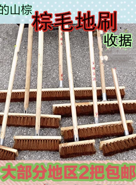 包邮大号棕毛纺织混凝土清洁刷