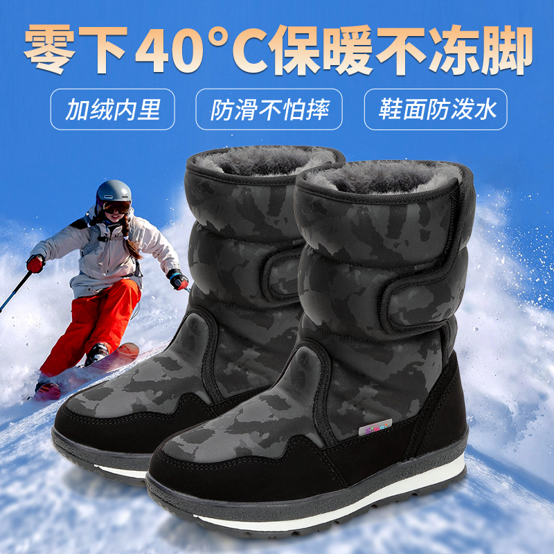雪地靴男2025冬季新款皮毛一体加绒加厚防水防滑户外厚底东北棉鞋