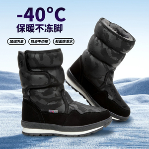 东北雪地靴男2024新款户外中筒冬防水防滑加绒加厚滑雪保暖棉鞋女