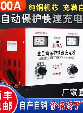 汽车电瓶充电器老式纯铜大功率6V12V24V通用蓄电池硅整流充电机