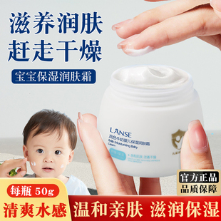 宝宝面霜清爽保湿补水牛奶蛋白滋养呵护舒缓干燥新生婴幼儿润肤乳