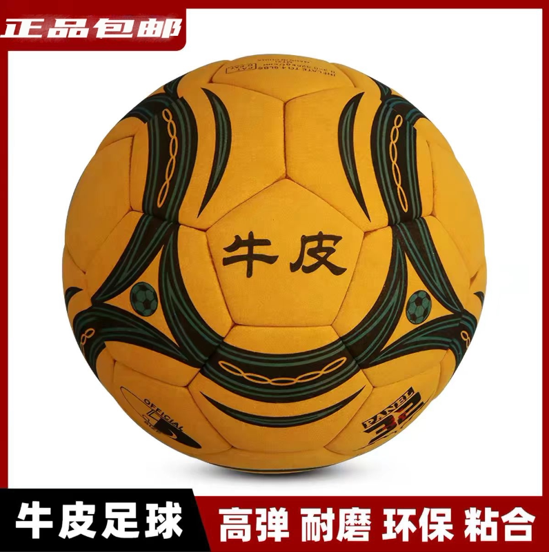 定制正品特价牛皮超纤维PU5号足球中考专业足球训练比赛专业足球