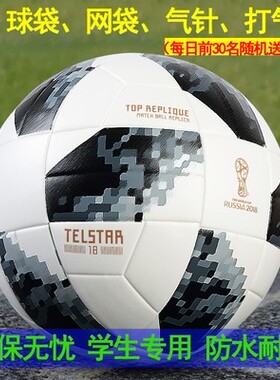 加工定制青训学校45号PU耐磨防水热粘合贴皮绕线球胆足球football
