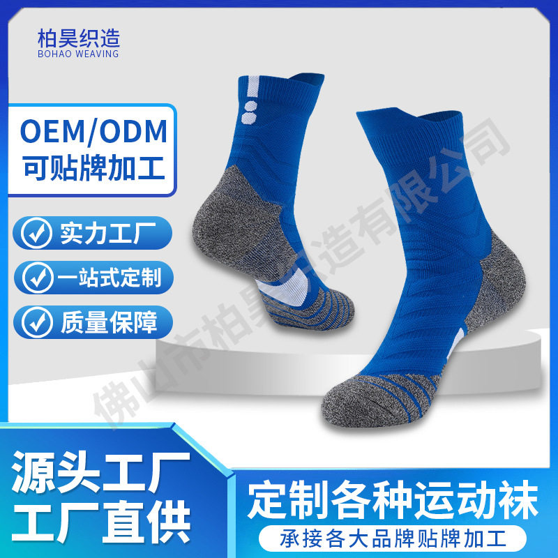 定制篮球袜nba球员版高帮足球袜毛巾底长筒运动实战足球袜运动袜图片