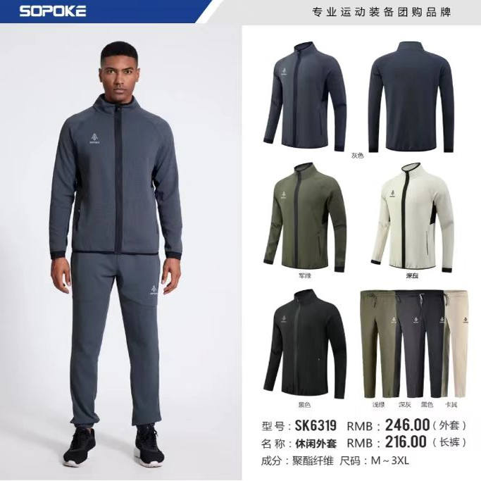 SPOKE休闲运动服套装休闲