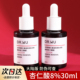 DR.WU达尔肤杏仁酸精华液8%30ml刷果酸水杨酸drwu收缩毛孔去闭口