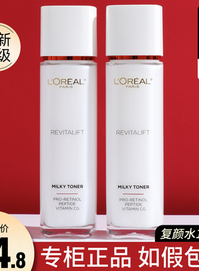 欧莱雅复颜视黄醇爽肤水130ml