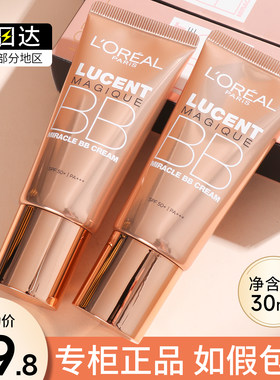 欧莱雅bb霜修颜素颜霜粉底液美白防晒隔离遮瑕三合一不脱妆正品