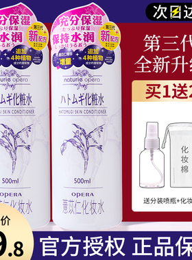 日本娥佩兰薏仁水爽肤水化妆水500ml补水保湿薏米水乳湿敷女喷雾