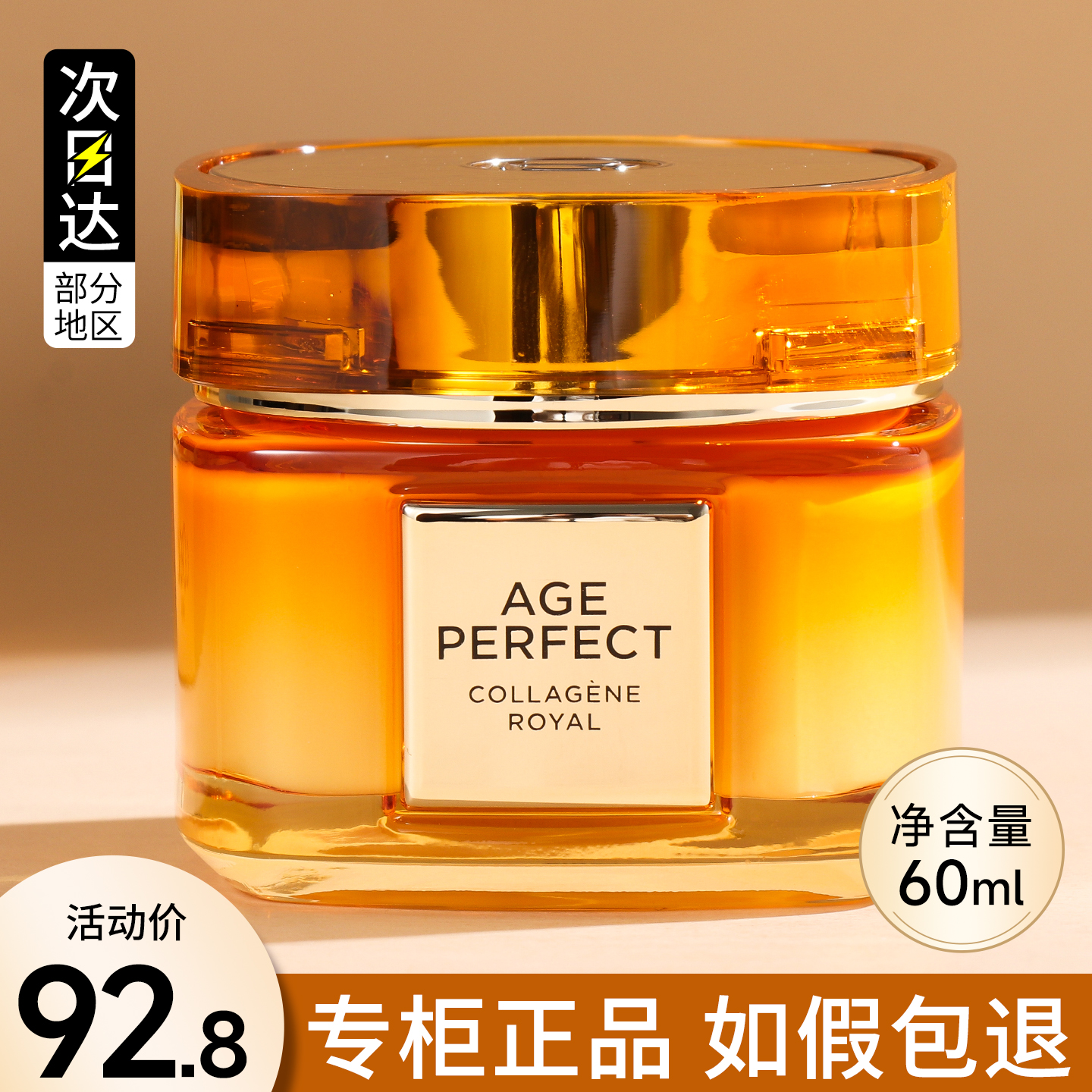 欧莱雅小蜜罐金致臻颜花蜜胶原面霜女保湿滋润补水紧致抗皱抗衰老