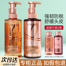 巴黎欧莱雅生姜洗发水洗发液露洗头膏防脱发生发控油蓬松强韧丰盈