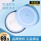 Freeplus, японская рассыпчатая пудра, осветляющая база под макияж для ухода за кожей, долговременный эффект, контроль жирного блеска, осветляет кожу