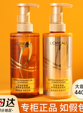 巴黎欧莱雅大金瓶奇焕垂顺精油洗发水液露洗头水膏护发素控油蓬松