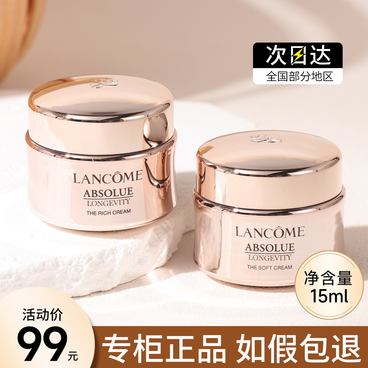 lancome兰蔻菁纯面霜15ml小样中样滋润轻盈款大牌正品抗揍抗衰老图片