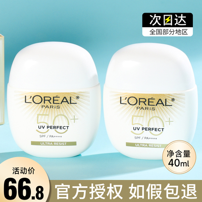 龚俊同款欧莱雅野王防晒霜高倍军训防水汗多重防护水感隔离防晒乳