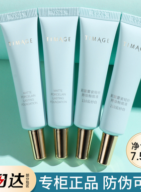 彩棠持妆粉底液小圆管小样中样试用装旅行装遮瑕清透无暇版正品