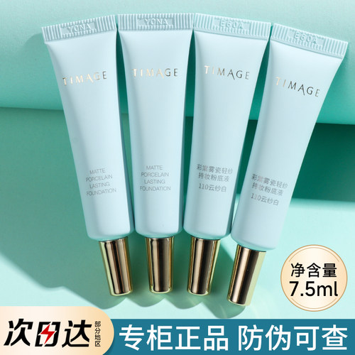 彩棠持妆粉底液小圆管小样中样15ML试用装旅行装干皮底妆遮瑕正品