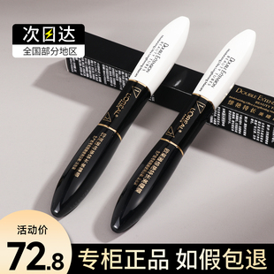 欧莱雅惊艳特长美睫膜双头睫毛膏防水浓密纤长卷翘不晕染温水可卸