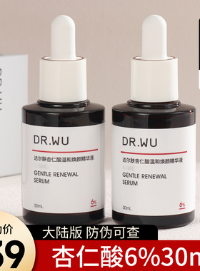 DR.WU达尔肤杏仁酸精华液6%30ml刷果酸水杨酸drwu祛痘淡化去痘印