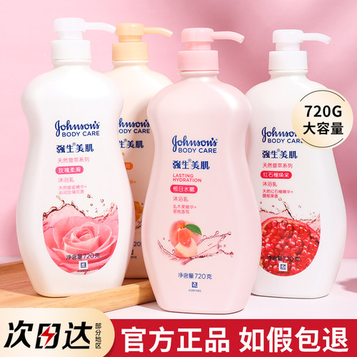 强生美肌沐浴露保湿滋润补水沐浴液乳泡泡持久留香官方正品秋冬女 - 封面