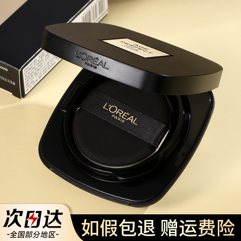 欧莱雅黑金气垫黑胖子bb霜限定版干皮粉底液olaiya遮瑕持久不脱妆