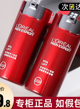 欧莱雅男士锐能抗皱紧致多效霜去皱纹抗衰老面霜抗老护肤品脸部