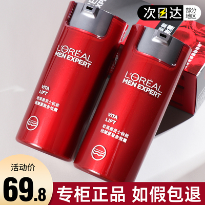 欧莱雅男士锐能抗皱紧致护肤面霜