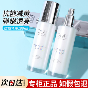 OLAY玉兰油抗糖美白发光乳液水感透白光曜水凝乳only提亮肤色水乳