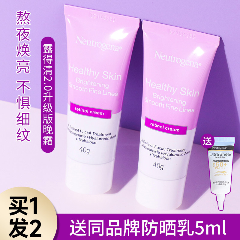 2.0升级版露得清a醇晚霜抗老熬夜视黄醇面霜紧致维a烟酰胺早C晚A怎么样,好用不?