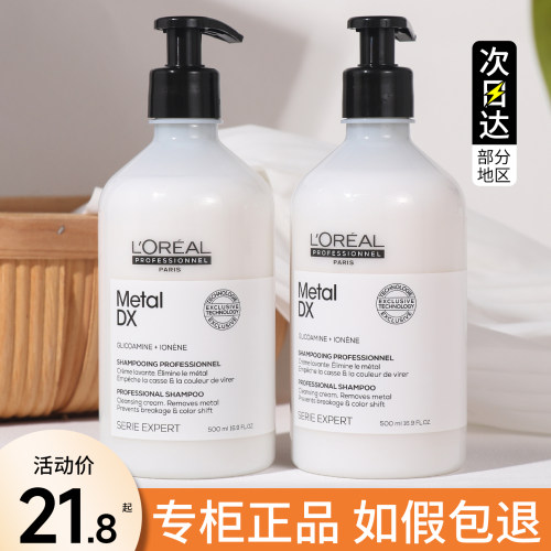 欧莱雅PRO芯韧修护洗发水瞬顺吸金顺顺护发洗发水沙龙官方正品