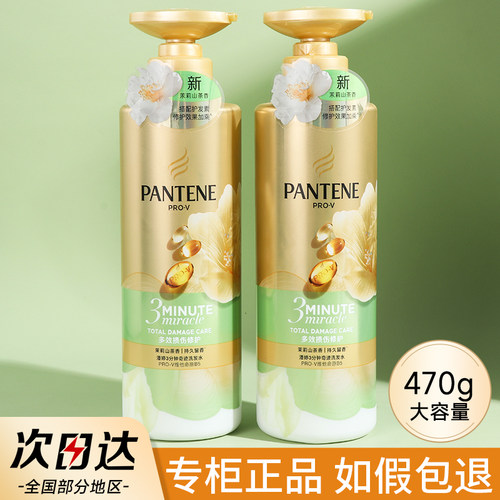 潘婷三分钟奇迹洗发水露液茉莉山茶花深水泡弹洗头膏修复烫染受损