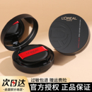 欧莱雅黑胖子气垫bb霜油皮黑金小黑胖气垫粉底遮瑕控油持久不脱妆