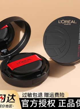 欧莱雅黑胖子气垫bb霜油皮黑金小黑胖气垫粉底遮瑕控油持久不脱妆