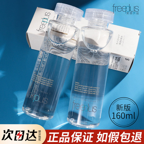 Freeplus芙丽芳丝清爽化妆水
