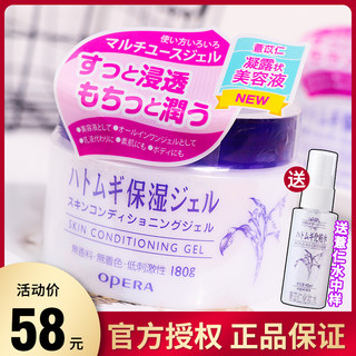 日本娥佩兰薏仁面霜女乳液懒人霜啫喱补水保湿清爽滋润干燥薏仁水