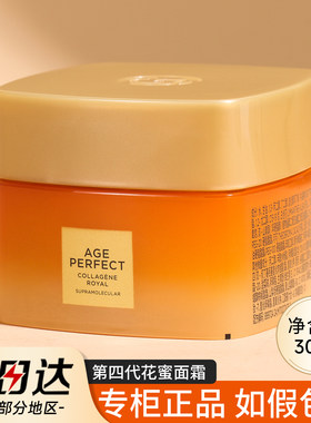 第四代欧莱雅金致臻颜花蜜胶原小蜜罐面霜小样30ml试用装紧致皱抗