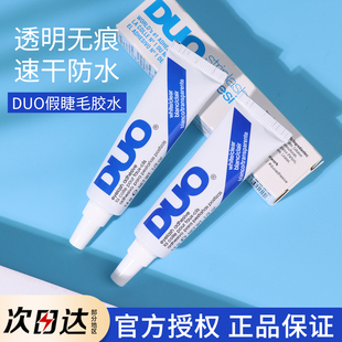 美国DUO假睫毛胶水快干胶超粘持久无痕睫毛胶无刺激正品 14g