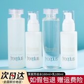 补水保湿 正品 日本Freeplus芙丽芳丝水乳套装 修护水乳敏感肌护肤品