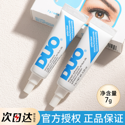 美国DUO假睫毛胶水7g快干胶超粘持久无痕透明睫毛胶无刺激正品
