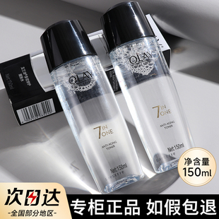 OLAY玉兰油多效修护醒肤水七合一爽肤水女美白补水保湿 化妆水正品