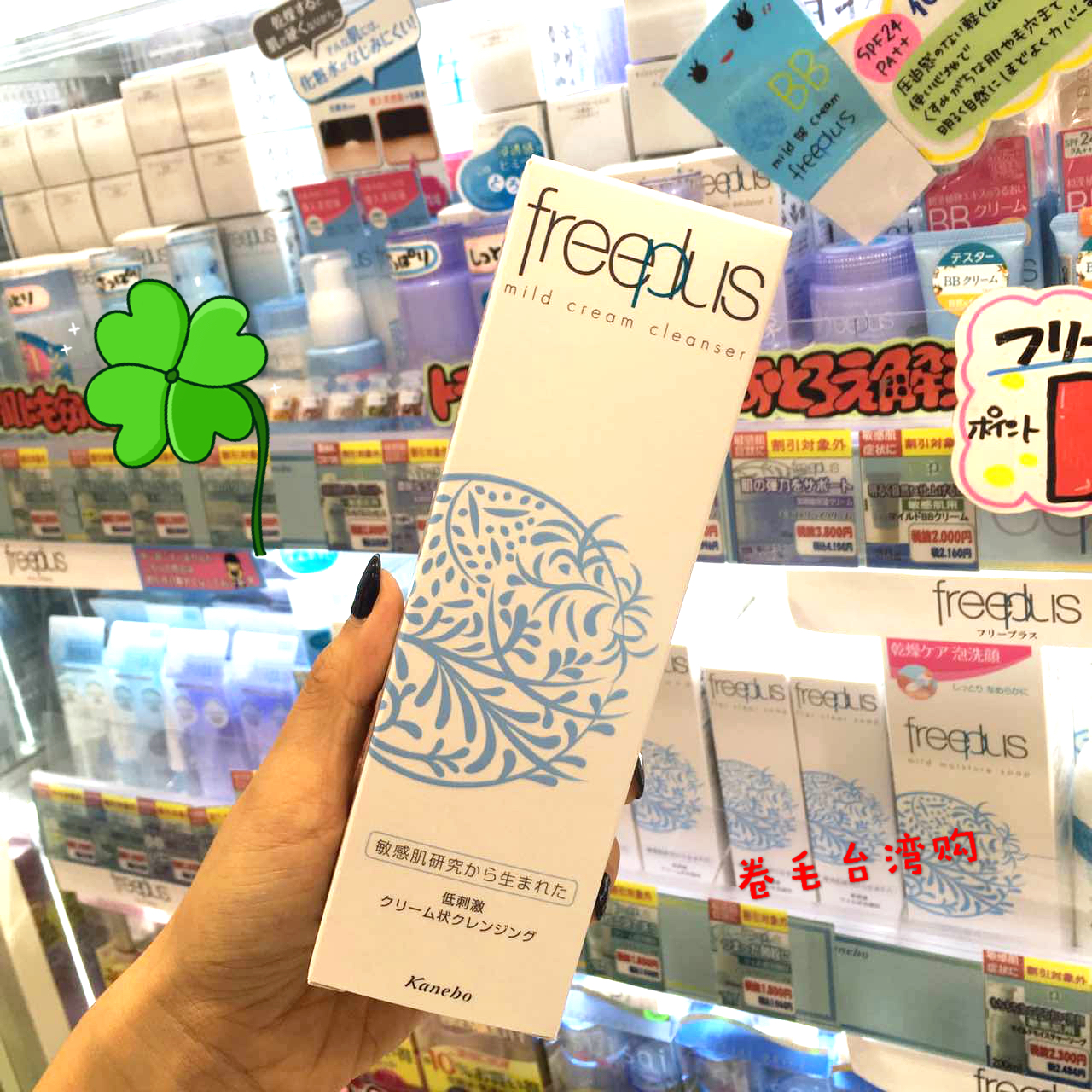 freeplus芙麗芳絲凈潤洗面霜100g氨基酸洗面奶潔面乳