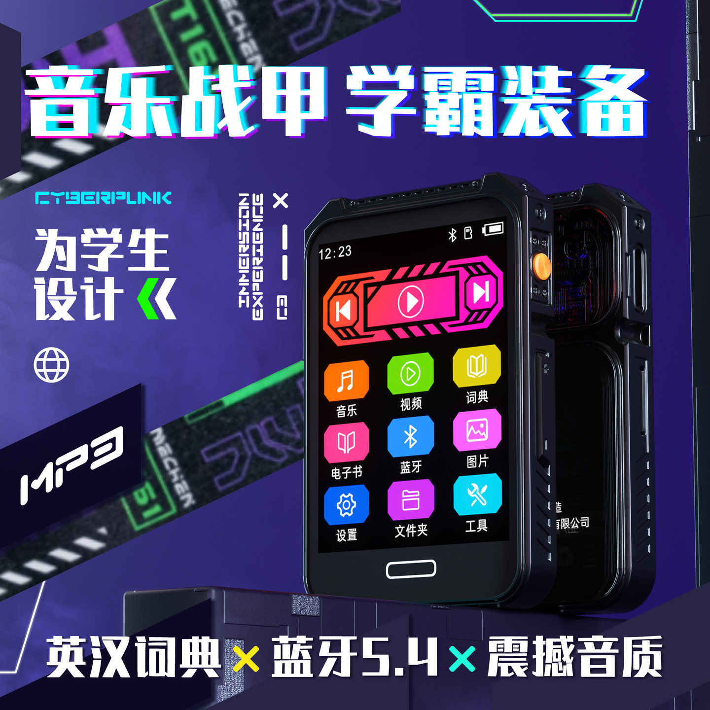 锐族全面屏MP3看小说英语听力mp4图片