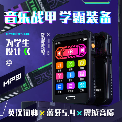 锐族全面屏MP3看小说英语听力mp4