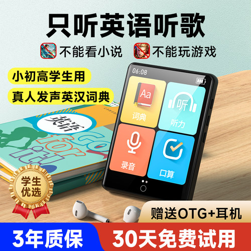 锐族学生版蓝牙MP3/MP4随身听