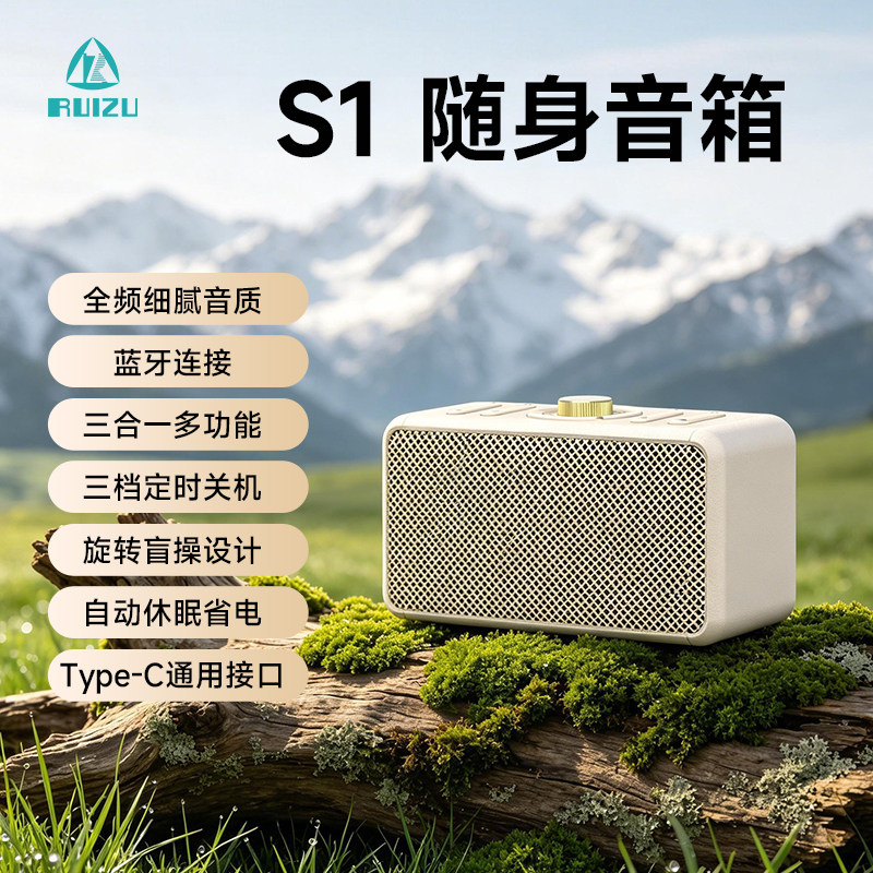 锐族蓝牙音响无线音箱小型高音质超长户外续航枕下家用睡前音乐