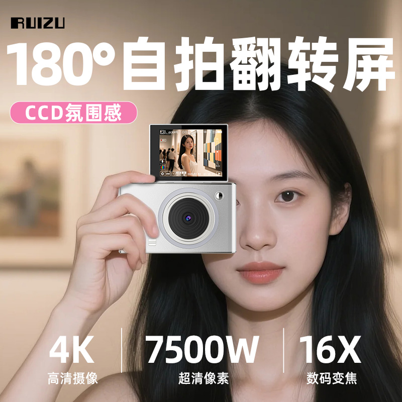 锐族数码相机高清学生随身卡片机