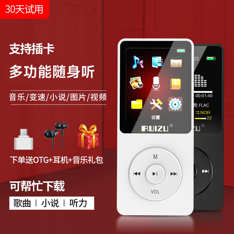 听歌专用英语音乐播放器随身听