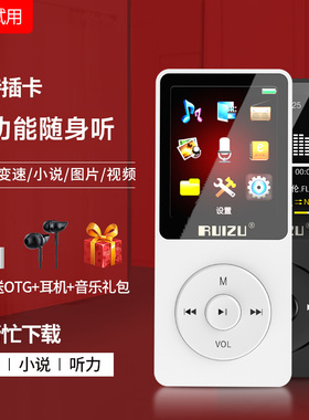 锐族mp3随身听便携式按键版听歌专用音乐播放器学生英语听力p4mp5