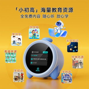 锐族AI儿童智能闹钟H09语音交互学习机问答对话早教启蒙机器人